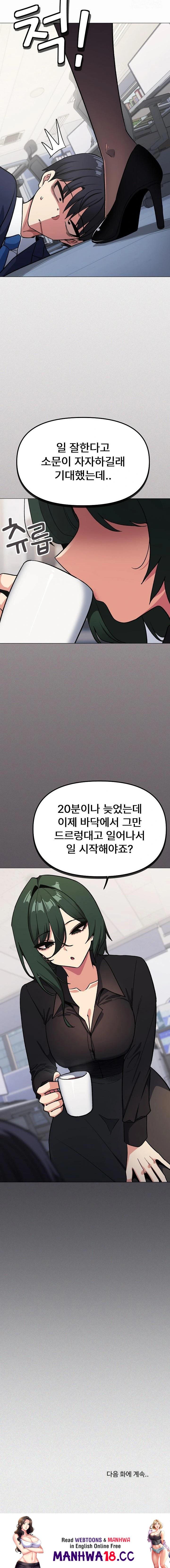 18+ Stop Smoking Raw Chapter 38 page 23