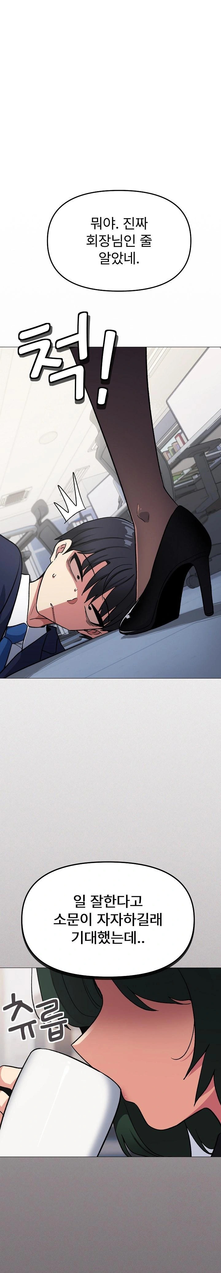 18+ Stop Smoking Raw Chapter 39 page 1