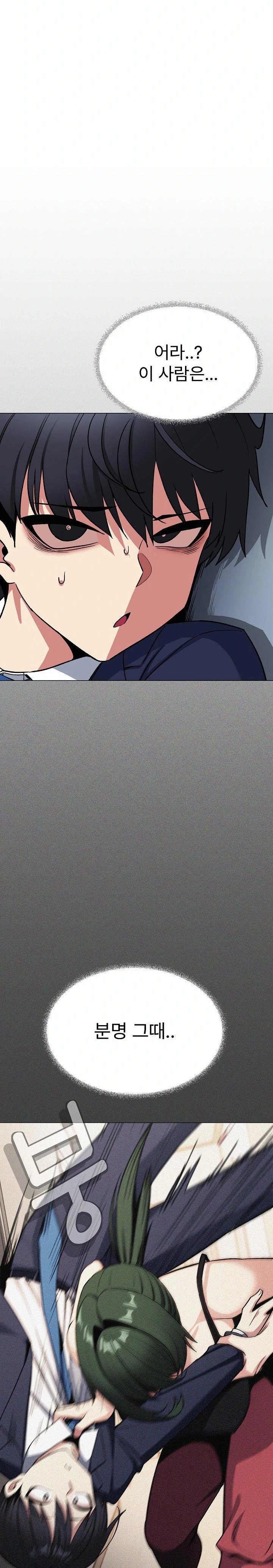 18+ Stop Smoking Raw Chapter 39 page 3