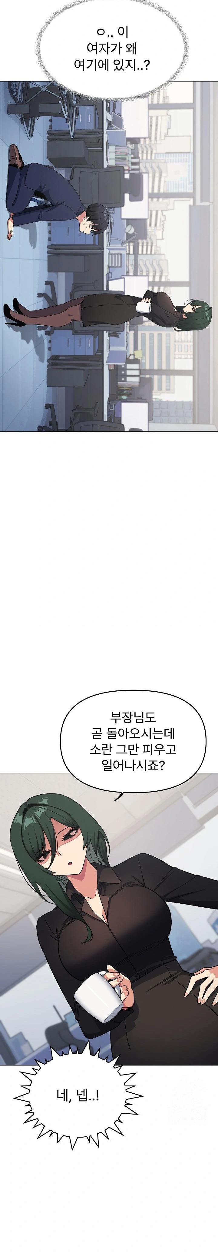 18+ Stop Smoking Raw Chapter 39 page 5