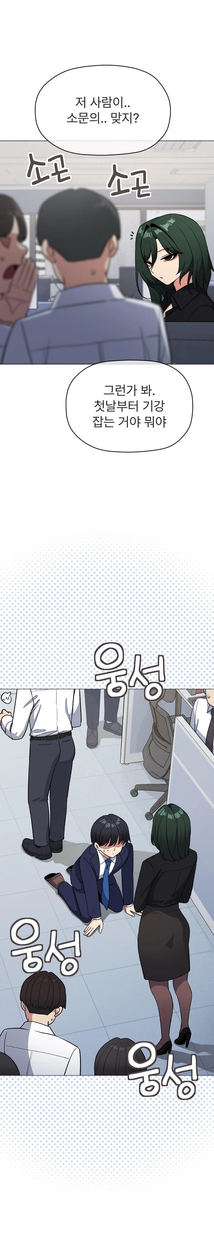 18+ Stop Smoking Raw Chapter 39 page 6