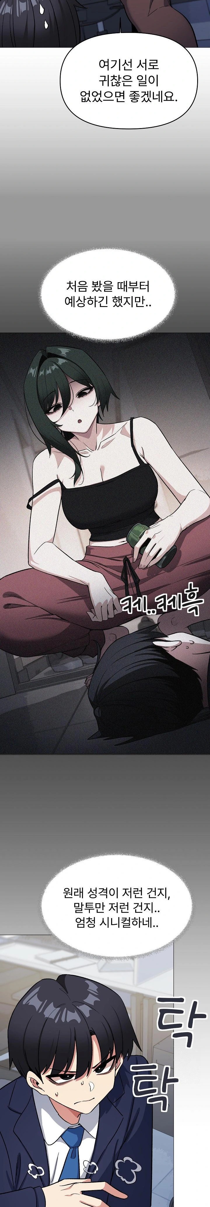 18+ Stop Smoking Raw Chapter 39 page 8