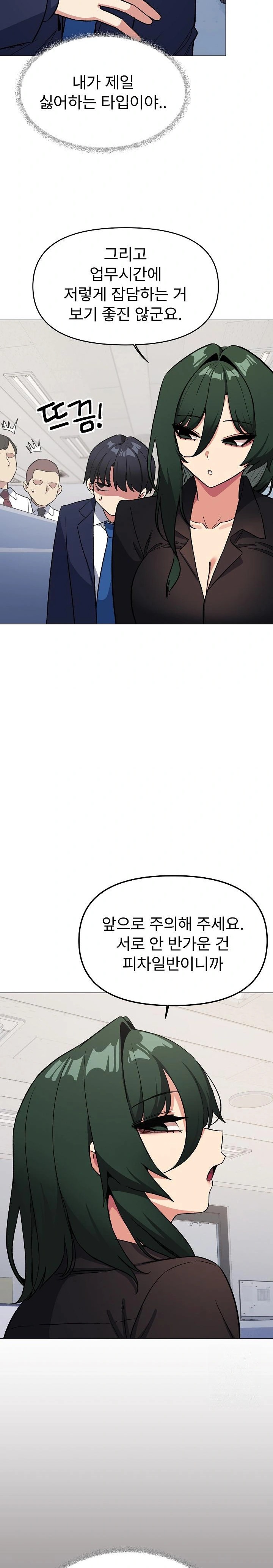 18+ Stop Smoking Raw Chapter 39 page 9