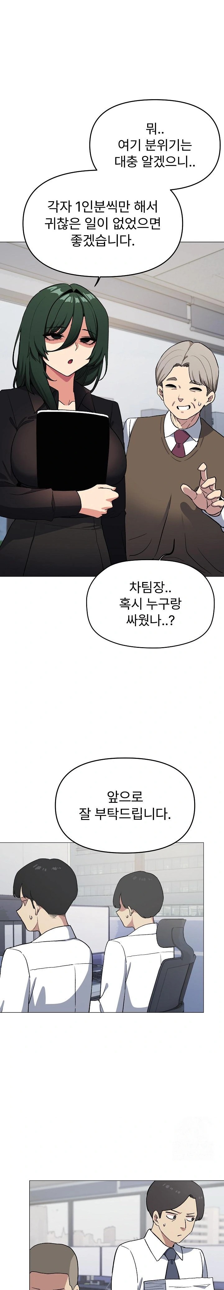 18+ Stop Smoking Raw Chapter 39 page 13