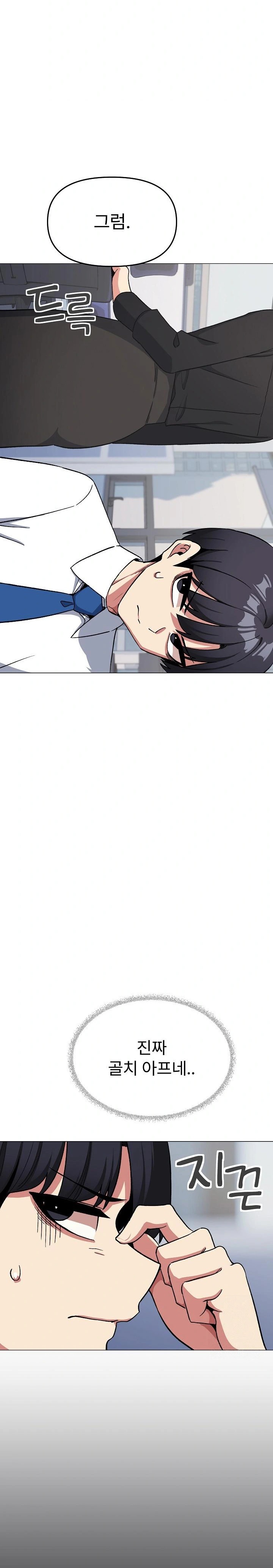 18+ Stop Smoking Raw Chapter 39 page 15
