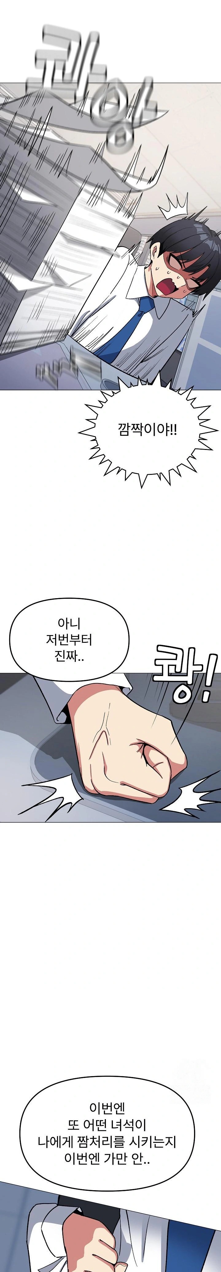 18+ Stop Smoking Raw Chapter 39 page 19