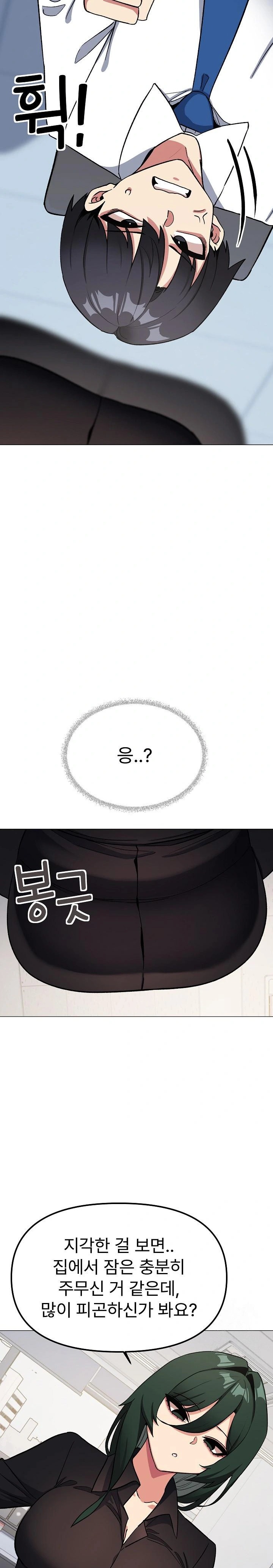 18+ Stop Smoking Raw Chapter 39 page 20