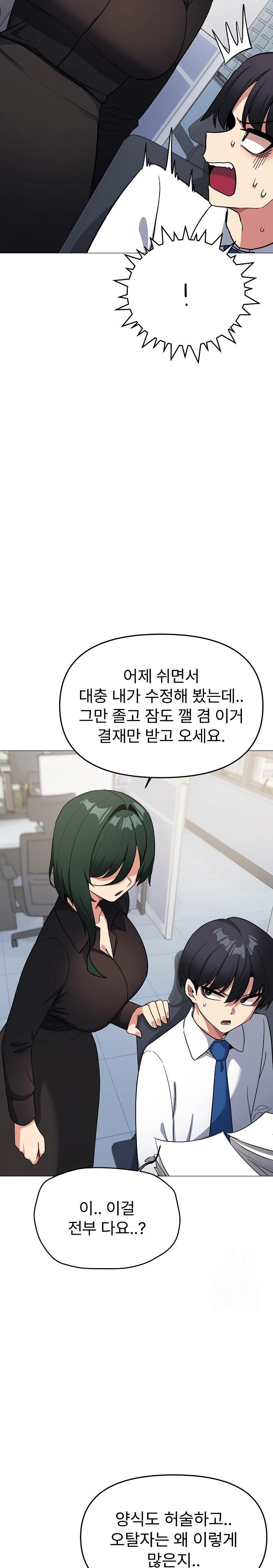 18+ Stop Smoking Raw Chapter 39 page 21