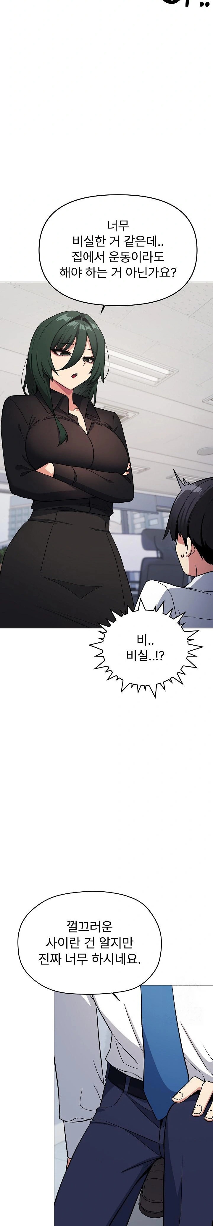 18+ Stop Smoking Raw Chapter 39 page 26