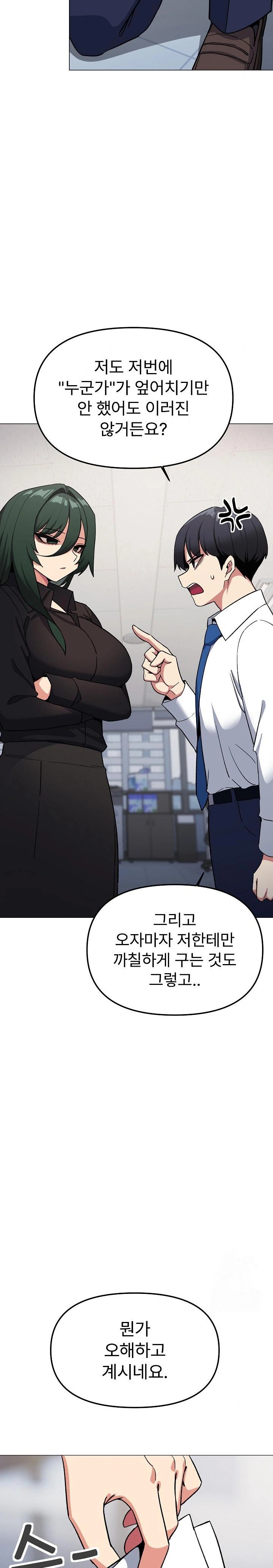 18+ Stop Smoking Raw Chapter 39 page 27