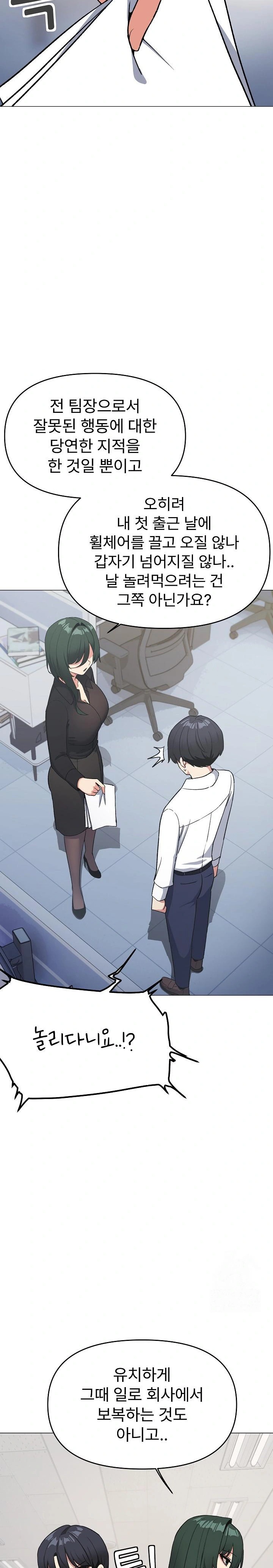 18+ Stop Smoking Raw Chapter 39 page 28