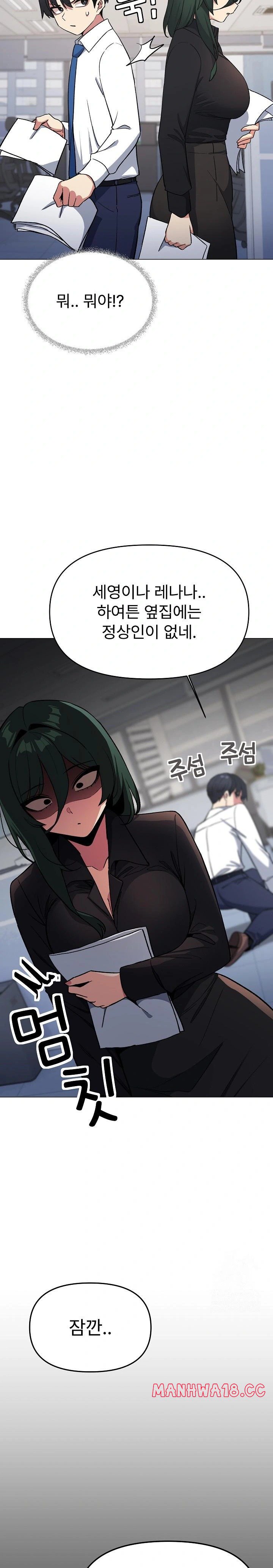 18+ Stop Smoking Raw Chapter 39 page 29