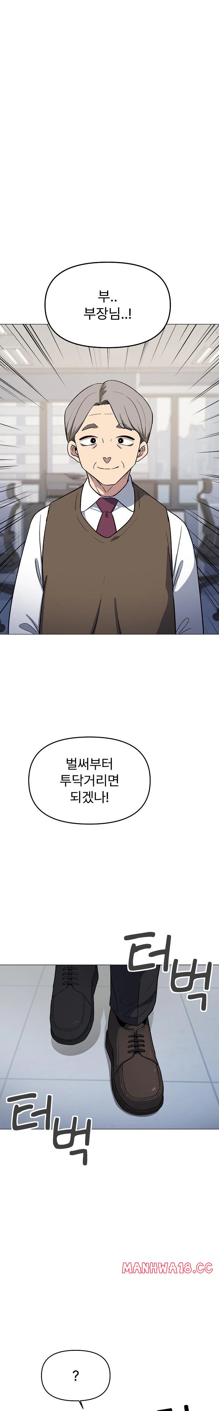 18+ Stop Smoking Raw Chapter 39 page 31