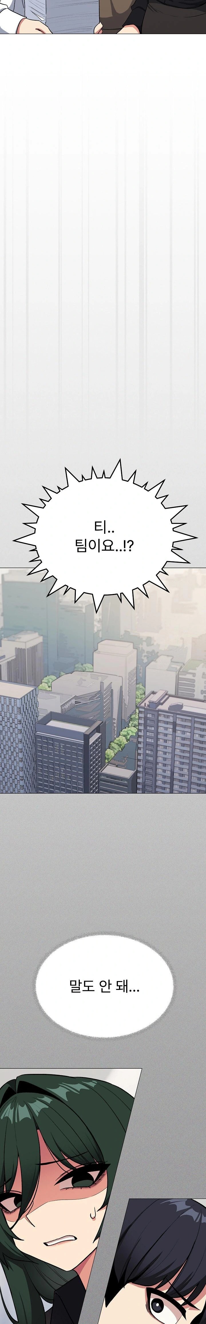 18+ Stop Smoking Raw Chapter 39 page 33