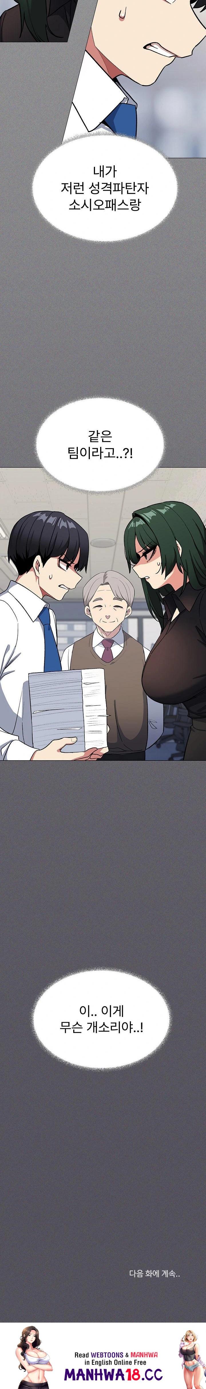 18+ Stop Smoking Raw Chapter 39 page 34