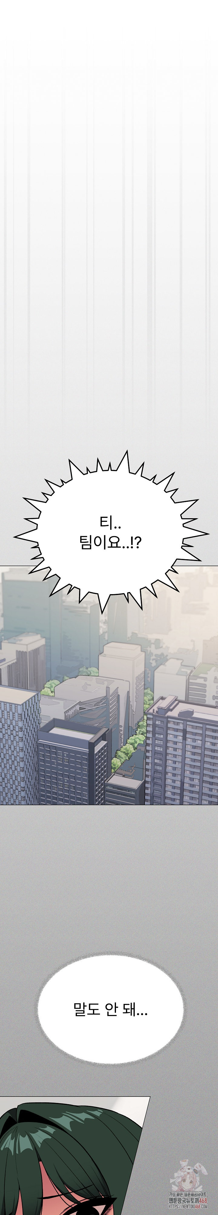 18+ Stop Smoking Raw Chapter 40 page 2