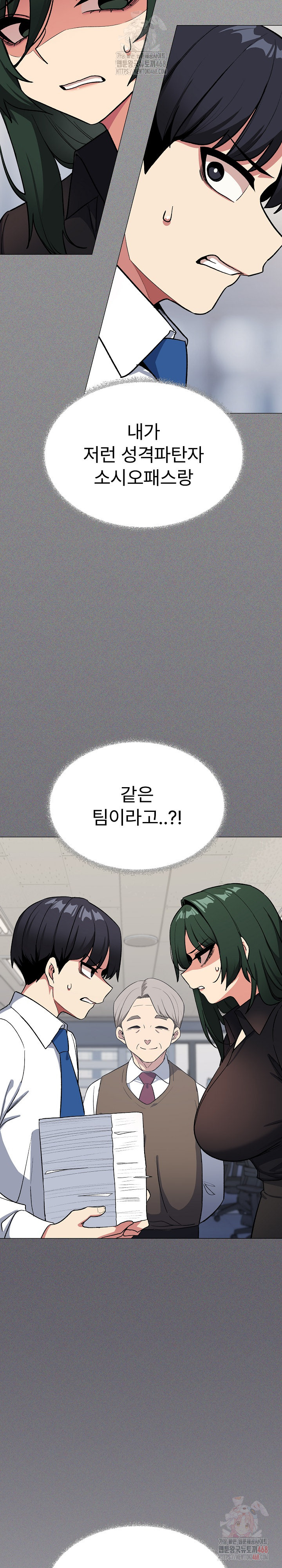 18+ Stop Smoking Raw Chapter 40 page 3