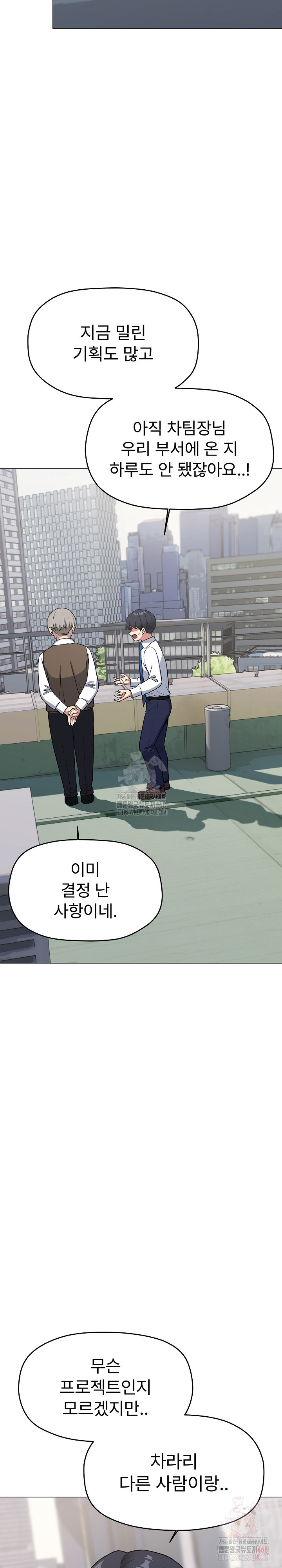 18+ Stop Smoking Raw Chapter 40 page 5