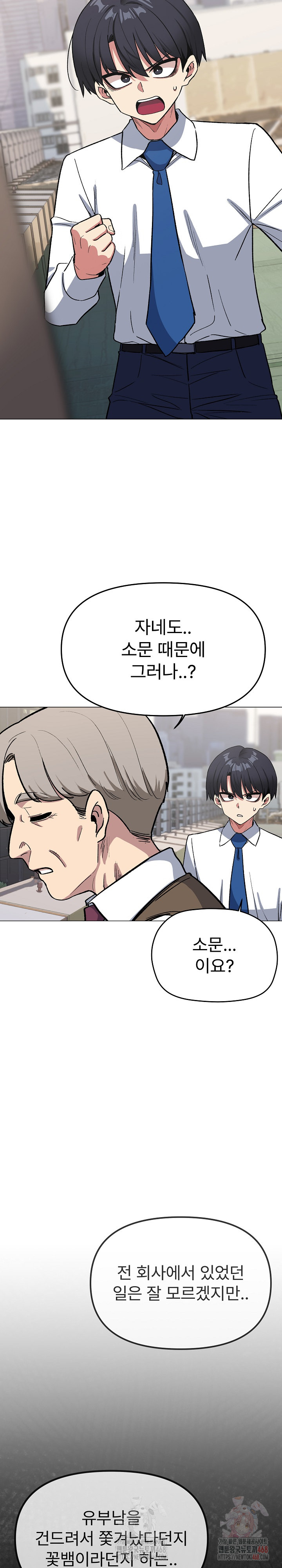 18+ Stop Smoking Raw Chapter 40 page 6