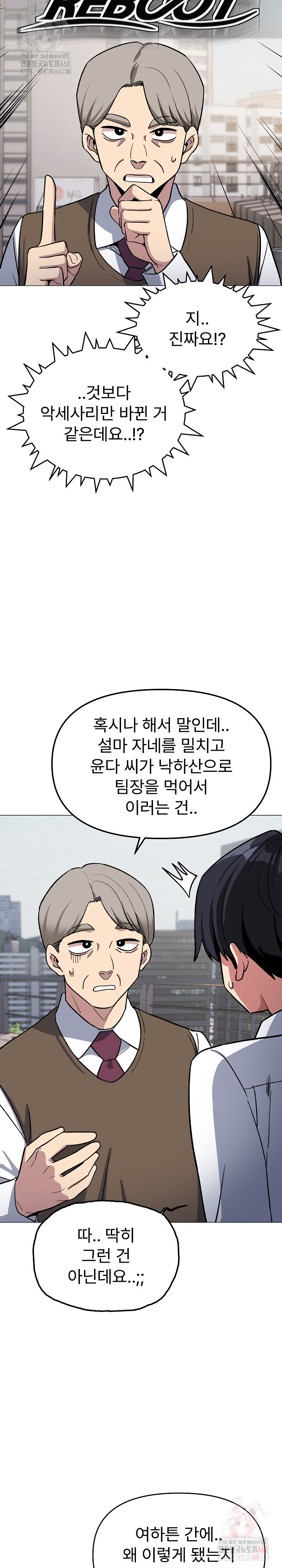 18+ Stop Smoking Raw Chapter 40 page 14