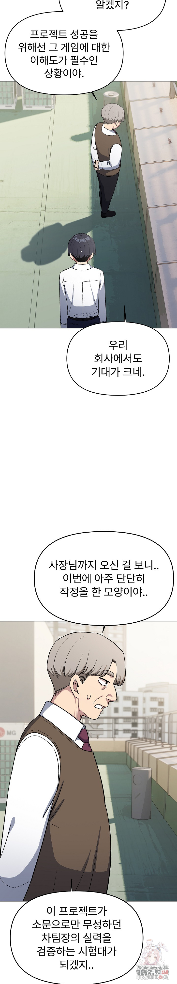 18+ Stop Smoking Raw Chapter 40 page 15