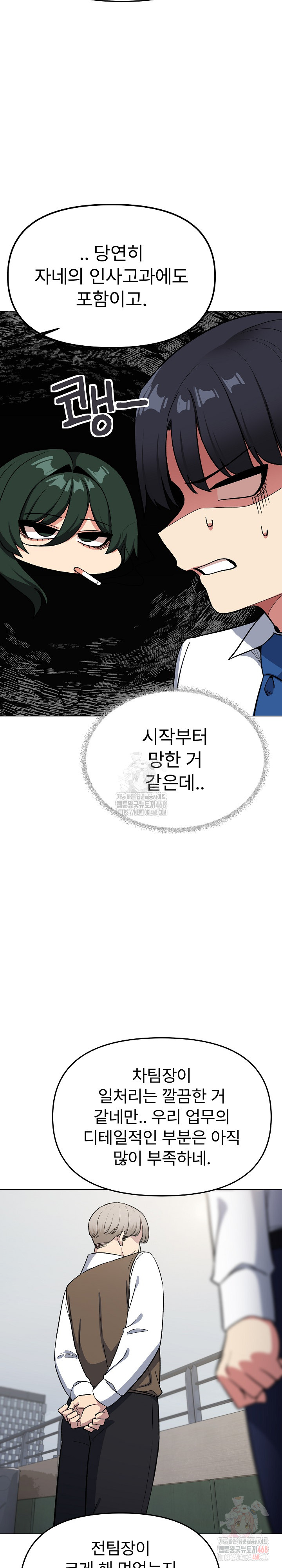 18+ Stop Smoking Raw Chapter 40 page 16