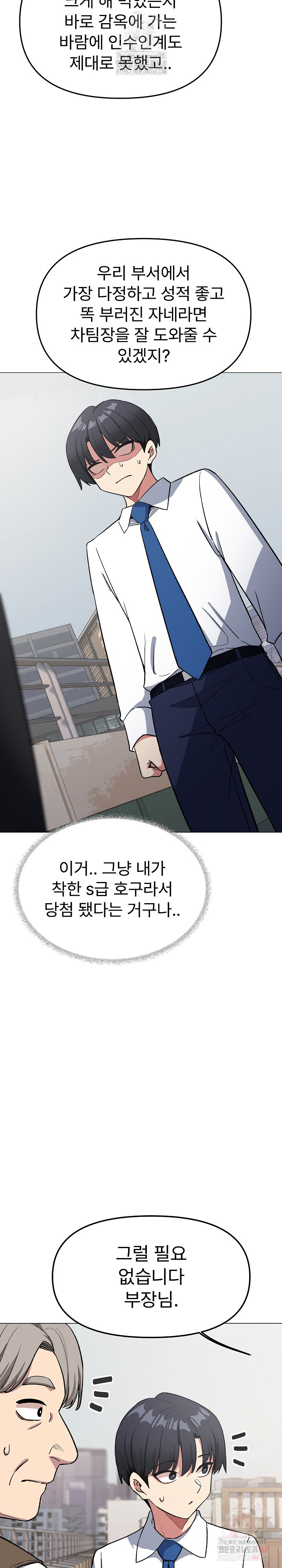 18+ Stop Smoking Raw Chapter 40 page 17