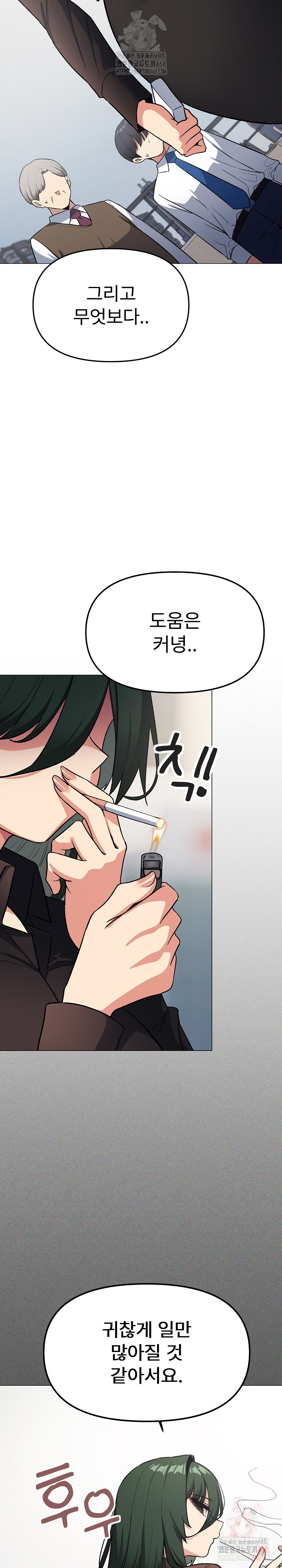18+ Stop Smoking Raw Chapter 40 page 19