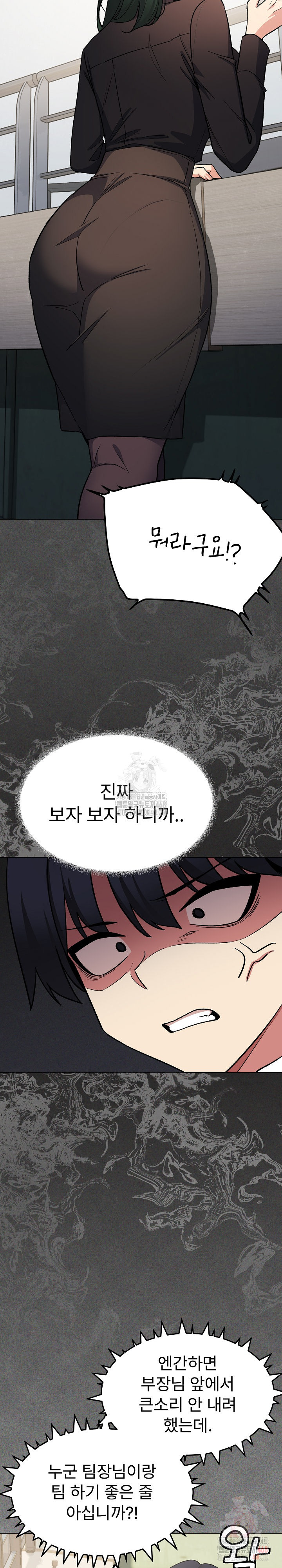 18+ Stop Smoking Raw Chapter 40 page 20