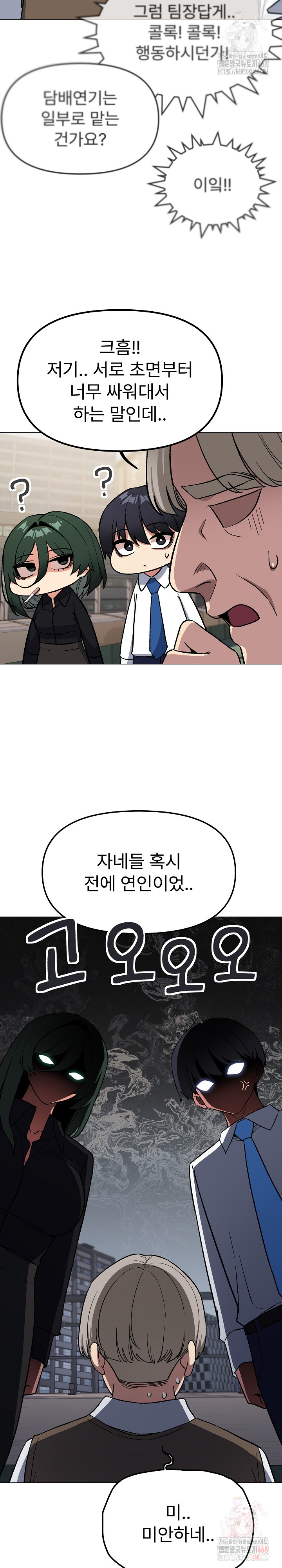 18+ Stop Smoking Raw Chapter 40 page 22