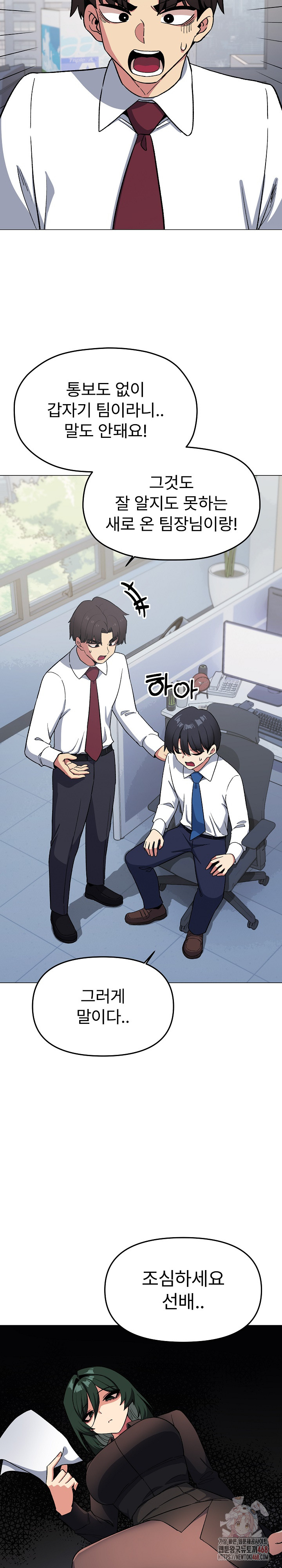 18+ Stop Smoking Raw Chapter 40 page 24