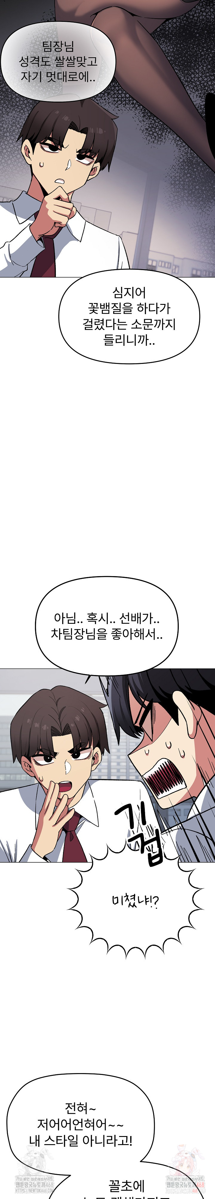 18+ Stop Smoking Raw Chapter 40 page 25