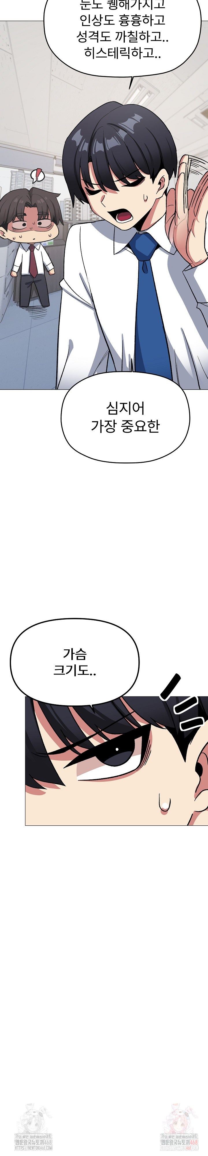 18+ Stop Smoking Raw Chapter 40 page 26