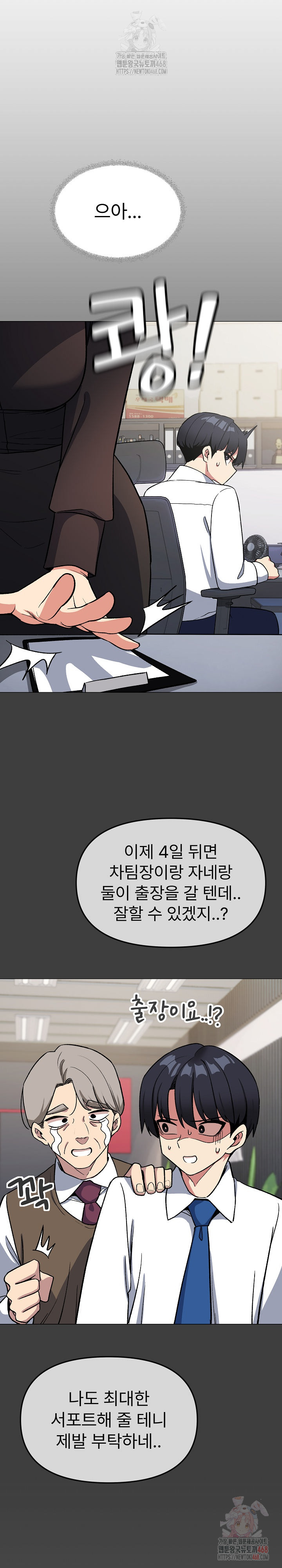 18+ Stop Smoking Raw Chapter 40 page 28