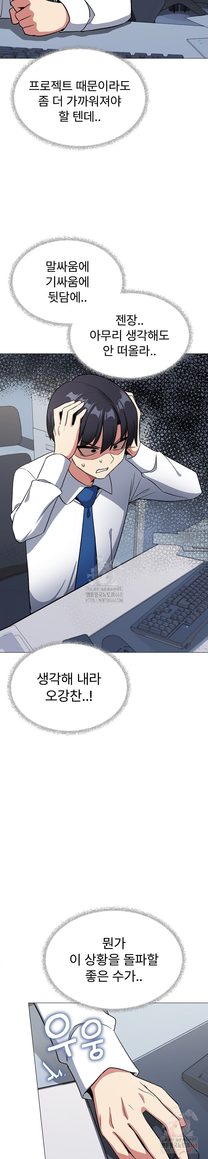 18+ Stop Smoking Raw Chapter 40 page 30
