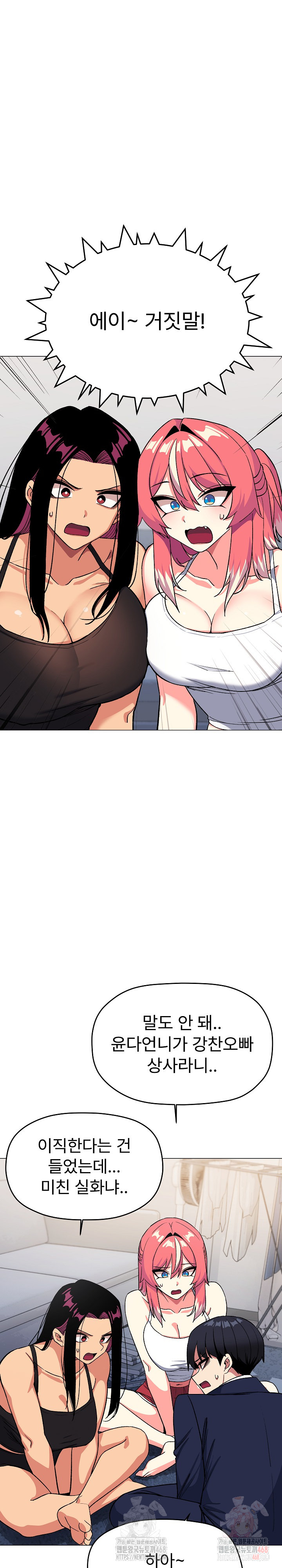18+ Stop Smoking Raw Chapter 41 page 4