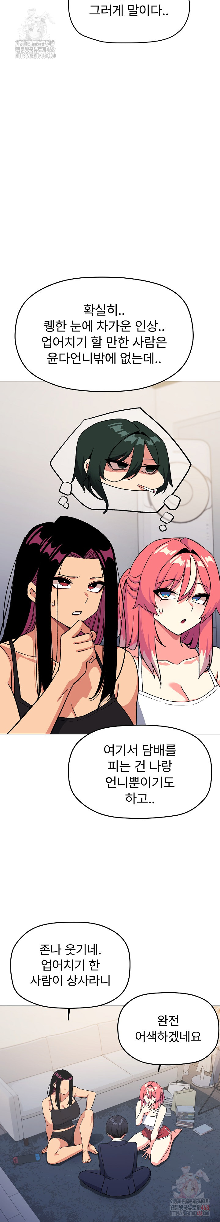 18+ Stop Smoking Raw Chapter 41 page 5