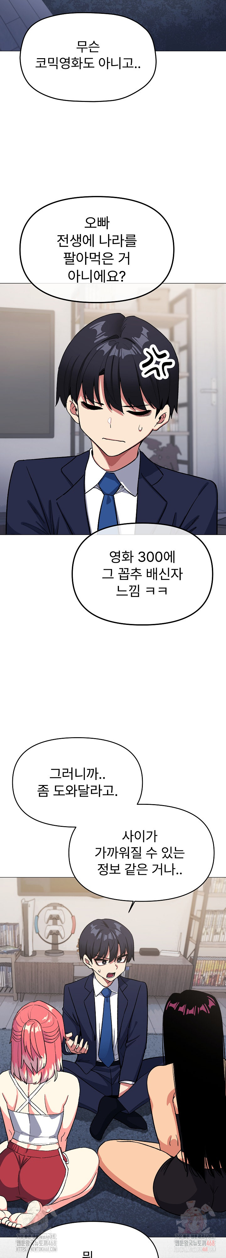 18+ Stop Smoking Raw Chapter 41 page 6