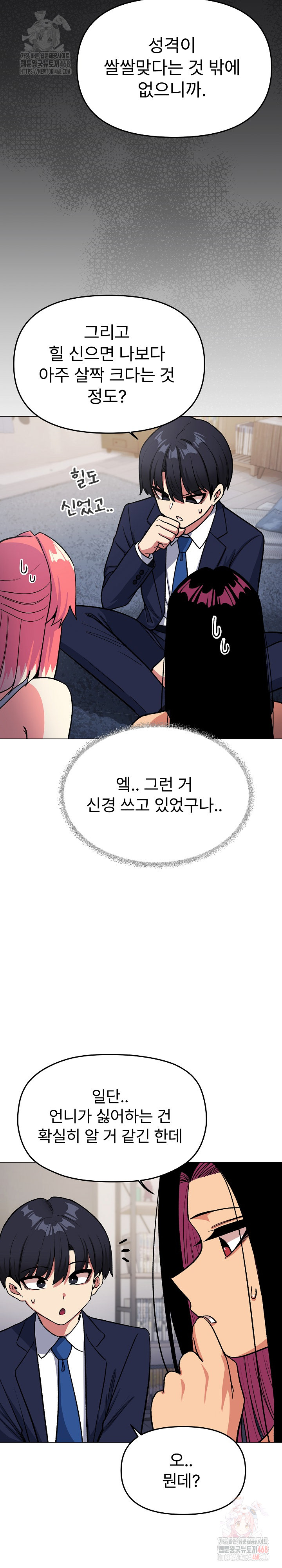 18+ Stop Smoking Raw Chapter 41 page 8