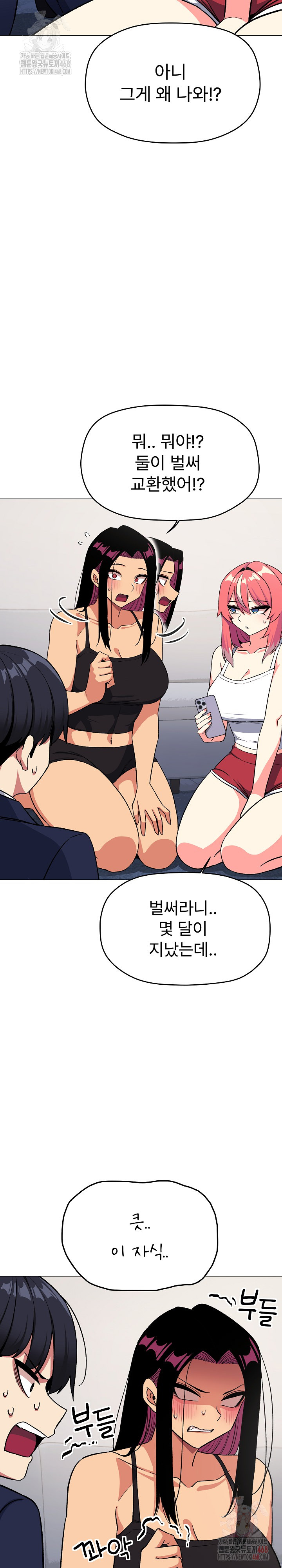 18+ Stop Smoking Raw Chapter 41 page 11