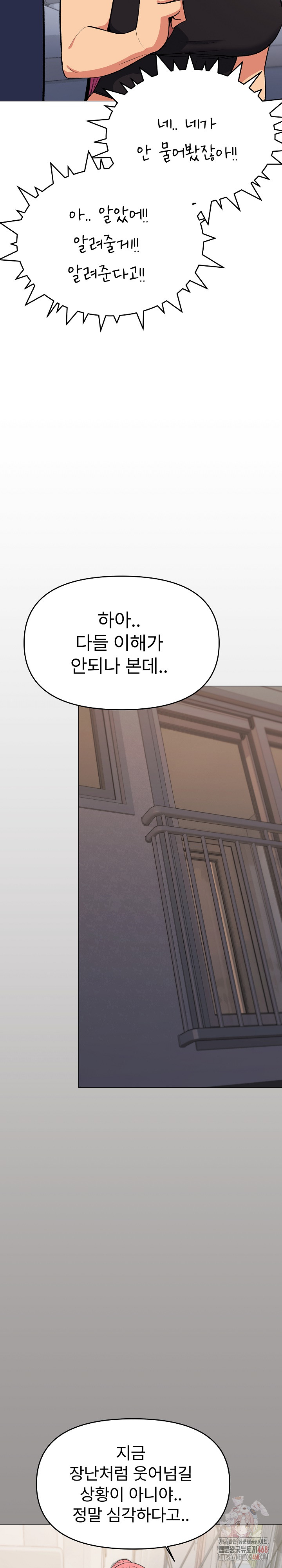 18+ Stop Smoking Raw Chapter 41 page 12