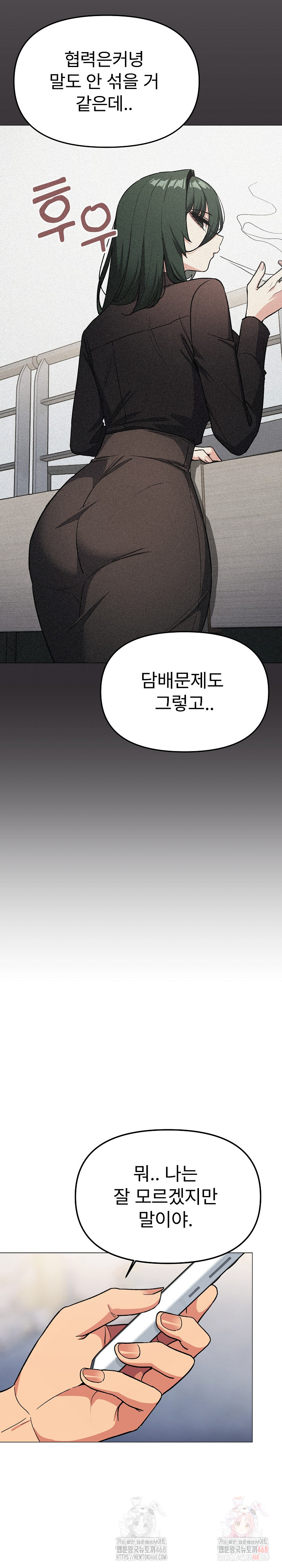 18+ Stop Smoking Raw Chapter 41 page 14