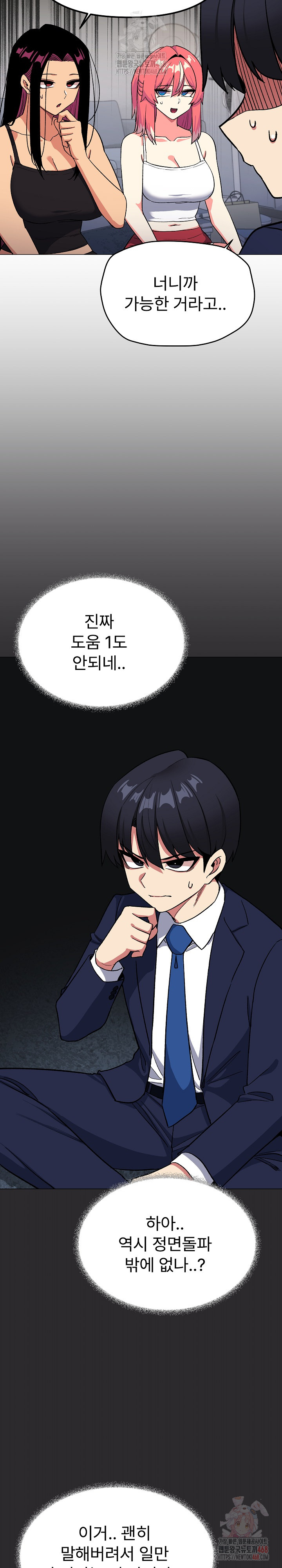 18+ Stop Smoking Raw Chapter 41 page 16