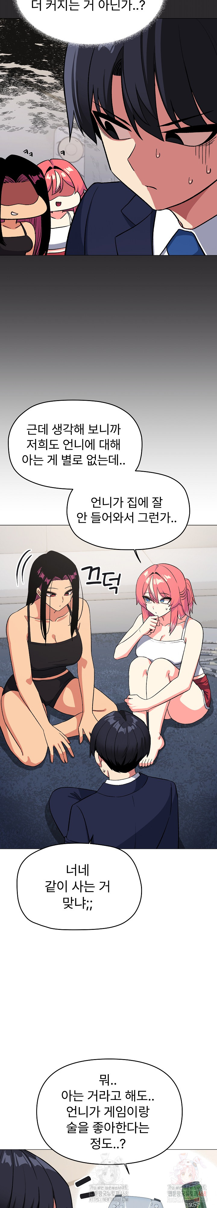 18+ Stop Smoking Raw Chapter 41 page 17