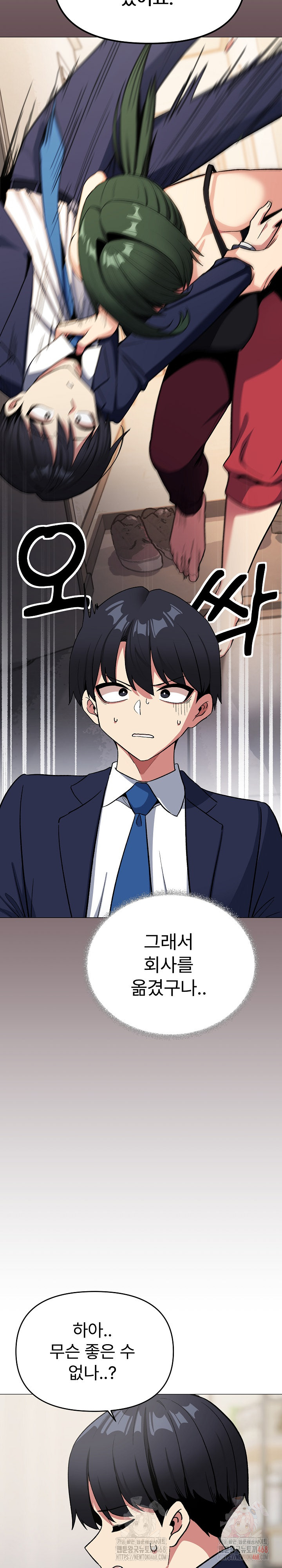 18+ Stop Smoking Raw Chapter 41 page 20