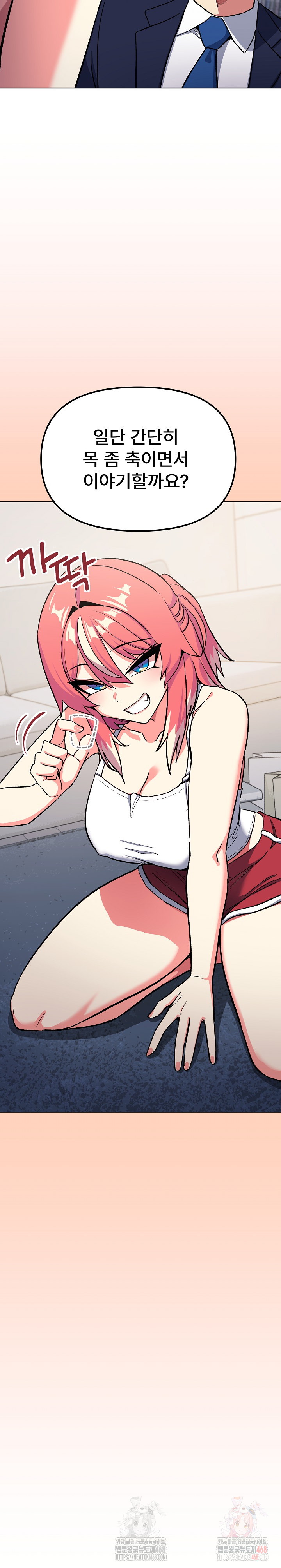 18+ Stop Smoking Raw Chapter 41 page 24