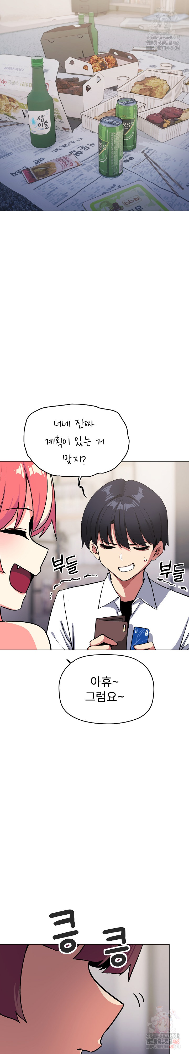 18+ Stop Smoking Raw Chapter 41 page 26