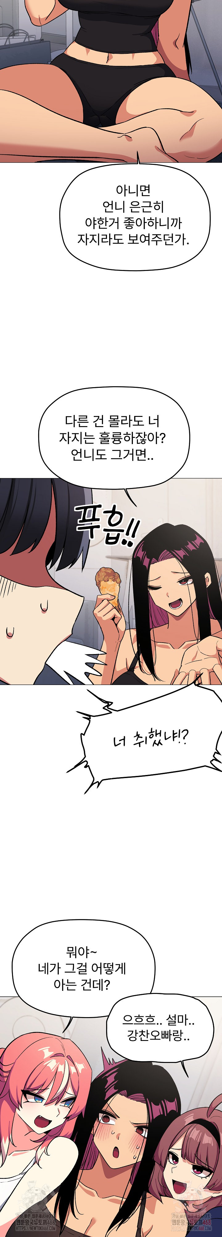 18+ Stop Smoking Raw Chapter 41 page 29