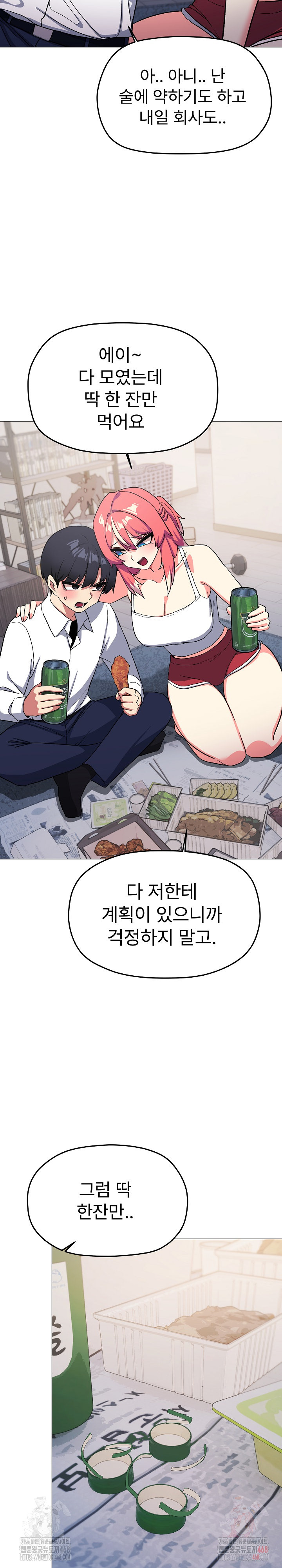 18+ Stop Smoking Raw Chapter 41 page 32