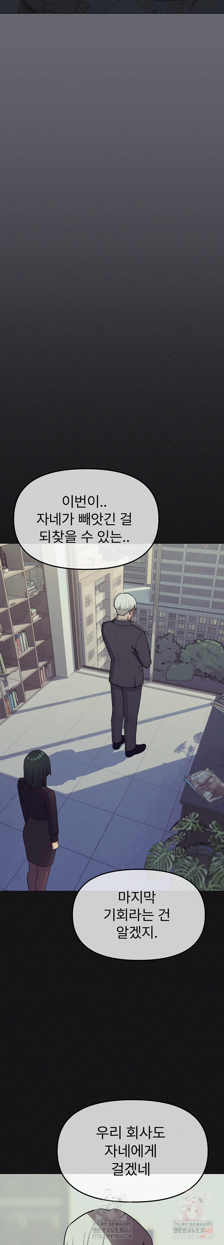 18+ Stop Smoking Raw Chapter 41 page 35